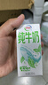 伊利【新鲜日期】纯牛奶苗条装 200ml*24盒 优质乳蛋白 礼盒装 实拍图