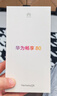 华为畅享80  256GB 曜金黑 6620mAh电池超能续航 玄甲架构 双五星超耐摔 华为手机鸿蒙系统 实拍图
