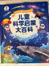 宝宝巴士点读笔幼儿3-6岁宝宝玩具幼儿早教机科学百科点读笔套餐 实拍图