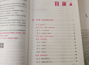 2027广东省考】华图广东省考公务员考试教材2027行政执法类申论行测5000题库乡镇公务员科学推理广东公务员2026广东省考选调生历年真题 【行测+申论】教材2本 广东公务员 实拍图
