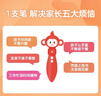 学而思小猴点读笔 英语语文智能点读笔幼儿园早教到小学儿童听读翻译阅读故事书绘本 中英双语翻译（配套可点读学而思raz英文分级阅读、摩比爱数学、神奇校车、拼音变变变等） 实拍图