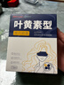 超亚叶黄素蒸汽眼罩热敷缓解眼疲劳眼干眼涩敷贴男女学生润目护眼30片 实拍图