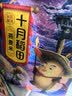 十月稻田 燕麦米 2斤 全谷物米 五谷杂粮粗粮 营养早餐 粥米伴侣 胚芽新米 实拍图