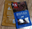 母亲 原切牛肉片 黑胡椒味40g 休闲零食 肉干肉脯 熟食小吃 牛肉干 实拍图