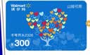 【谨防刷单诈骗】沃尔玛电子卡100-1000元 礼品卡卡密+权益会员包 卡号2326 山姆通用 300 不支持退换 实拍图