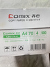 齐心（COMIX）绿尚典A4打印纸 70g 500张*4包 双面丝滑畅打a4复印纸 办公传真学生绘图 整箱2000张【家庭轻享】 实拍图