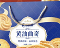 比比赞（BIBIZAN）黄油曲奇礼盒1350g 曲奇饼干糕点休闲零食品送礼团购伴手礼年货 实拍图