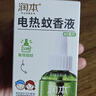 润本蚊香液电蚊香液驱蚊液45ml*3瓶驱蚊防蚊补充装（无蚊香加热器） 实拍图