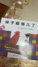 “小金鱼逃走了”五味太郎经典绘本（全6册精装）大便袜子冰激凌认知观察力启蒙游戏绘本0-2岁爱心树童书 早教启蒙 实拍图