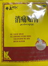奇正藏药 消痛贴膏1贴/袋*8贴/盒膏药 急慢性扭挫伤 风湿疼痛 骨质增生 落枕 肩周炎 活血化瘀 消肿止痛 实拍图