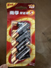 南孚5号电池12粒 五号碱性 聚能环5代 适用燃气表/耳温枪/血糖仪/鼠标/遥控器/血压计/挂钟/智能锁等 实拍图