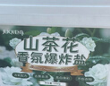 巨奇严选 山茶花爆炸盐3斤衣服去污去黄增白冷水彩漂粉婴儿专用校服净 实拍图
