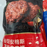 大希地母后恩点腌制入味儿童早餐安格斯牛肉饼汉堡小牛排600g（12片） 实拍图