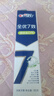 佳洁士全优7效固齿护龈美白清口含氟防蛀牙膏3支共540g京东自营 实拍图
