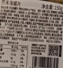 洋琪食品芥末海螺片150g 烧烤夜宵预制菜 海鲜下酒下饭小菜 日料同款刺身 实拍图