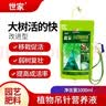 世家大树活的快树木营养液果树吊针液通用型移栽生根剂营养液吊针袋 实拍图