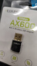 翼联（EDUP）WiFi6免驱usb无线网卡台式机专用AX600双频5G蓝牙5.3笔记本电脑wifi网络接收器主机无线发射器迷你 实拍图