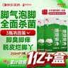 神奇珊瑚癣净250mI*3治脚气药止痒脱皮烂脚丫真菌感染自营老牌子正品去脚气泡脚专用药包水脚癣足藓脚臭出汗 实拍图