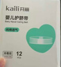 开丽（Kaili）婴儿护脐带(12条）护肚围新生儿0-6个月一次性宝宝肚脐带 实拍图
