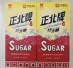 正北白糖纯净方糖400g*2盒【优级】冲饮咖啡伴侣厨房烹饪烘焙调味调料 实拍图