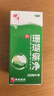 神奇珊瑚癣净250mI治脚气药止痒脱皮烂脚丫真菌感染自营老牌子正品去脚气泡脚专用药包水除脚癣足藓脚臭出汗 实拍图