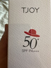 丁家宜（TJOY）美白物理防晒乳霜50倍防紫外线女清爽不油腻送女友礼物 实拍图
