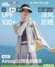 蕉下（beneunder）防晒衣女宽松百搭防紫外线出行AL417浅炭灰均码 实拍图