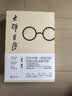 大师巨匠（人民日报推荐。百年大师，世纪巨匠，打造中国人的灵魂书房。） 实拍图