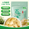 十月稻田 百合干 100g 龙山产苦百合 干货 银耳莲子桂圆枸杞羹煲汤食材 实拍图