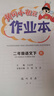 2026年春季黄冈小状元作业本新版二年级下册语文人教部编版R小学2年级天天练单元同步训练练习册 实拍图