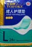 永福康成人护理垫 XL20片 尺寸80*90cm 婴儿孕产妇床垫老人一次性隔尿垫 实拍图