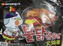 三养（SAMYANG）火鸡面三养速食方便面袋装 700g(140g*5)泡面拌面早餐零食 实拍图