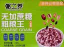【王老吉同厂】粥之养桂圆莲子八宝粥无蔗糖粗粮早餐代餐马年礼盒 【礼盒装】无加蔗糖粗粮王*12罐 实拍图