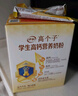 伊利高个子学生奶粉 儿童奶粉 高锌高钙牛磺酸营养 DHA益生菌 700g 实拍图