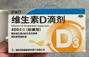 星鲨维生素d3滴剂30粒*5盒装儿童促钙吸收+碳酸钙d3咀嚼片青少年钙片儿童3-4-11-13-17岁助长高骨骼发育48粒 实拍图