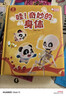 宝宝巴士jojo点读绘本图书宝贝赳赳儿童绘本宝宝点读书1-3岁幼儿园读物婴幼儿启蒙童书双语识字认知书本立体百科全书有声阅读早教发声故事书籍安全认知大百科睡前故事果冻贴纸书漫画安静触摸书点读笔可用不含笔 实拍图
