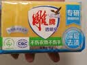 雕牌 透明皂 净爽青柠香 228g*2块*12组整箱装 深层去渍  易漂易清 实拍图