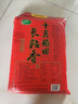 十月稻田 当季新米 长粒香大米 20斤（东北大米 香米 10公斤） 实拍图