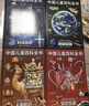 中国儿童百科全书(共4册) 第三版少儿版大百科全书 动物地理宇宙太空 十万个为什么 小学生幼儿绘本读物科学科普书籍 6-12岁课外阅读书籍  实拍图