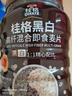 桂格（QUAKER）黑白即食燕麦片860克 营养早餐 膳食纤维 零添加白砂糖 实拍图