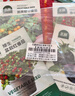 北蔬 各种蔬菜种子生菜草莓香菜小香葱黄瓜阳台四季菜籽 12种蔬菜种子 实拍图