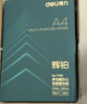 得力（deli）辉铂A4打印纸 70g500张*5包一箱  顺滑细腻 双面打印复印纸 整箱2500张7783【品质升级】 实拍图