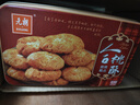 元朗合桃酥饼干礼盒 特产零食品糕点心广东老字号 送中老年人长辈520g 实拍图