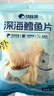 比比赞（BIBIZAN）深海鳕鱼片50g高蛋白海味小鱼干烤鱼片孕妇儿童海鲜即食鱼零食品 实拍图