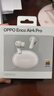 OPPO Enco Air4 Pro 真无线蓝牙耳机 通用苹果华为小米一加手机 降噪入耳式超长续航耳机   晨曦白 实拍图