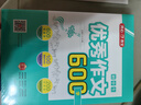 初中生优秀作文大全(3册)5年中考满分作文素材 中学生七八九年级写作技巧训练名校模考真题高分范文精选 实拍图