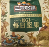 三只松鼠低GI每日纯坚果1050g35袋腰果夏威夷果休闲零食大礼包送礼盒团购 实拍图