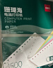 得力（deli）【缺页十倍赔】珊瑚海三联整张可撕边针式电脑打印纸  彩色(白红黄)发票报销单 1000页/箱241-3CS 实拍图