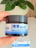 涩冈制薬日本青草膏蚊虫叮咬止痒消肿防蚊子儿童神器户外驱蚊清凉晕车提神 实拍图