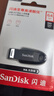 闪迪（SanDisk）64GB USB3.2 U盘 CZ550黑色 读速100MB/s 安全加密 数据恢复 学习办公电脑车载 高速大容量优盘 实拍图
